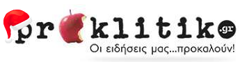 Proklitiko.gr - Ειδήσεις για την πόλη της Δράμας, Περιφέρεια ΑΜΘ, την Ελλάδα και τον Κόσμο