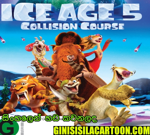 Sinhala Dubbed - Ice Age 5
