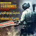 مميزات تحديث 0.17.0 ببجي 2020 و طريقة تحميله للأندويد و الأيفون مميزات تحديث 0.17.0 ببجي 2020 و طريقة تحميله للأندويد و الأيفون