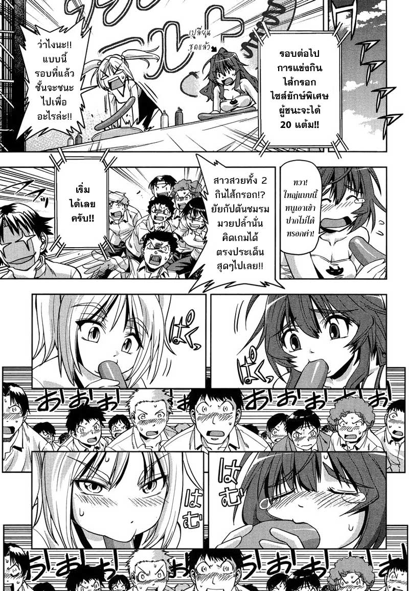 อ่านการ์ตูน Tennen Kakutou Shoujo Chihiro-chan 3 ภาพที่ 15