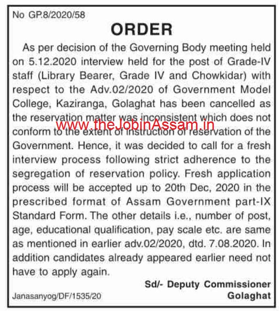 Govt. Model College, Kaziranga Recruitment 2020