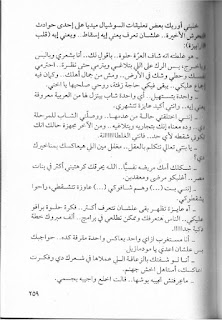 قصه مصوره كتاب لأ بطعم الفلامنكو محمد طة الجزء الخامس والاخير