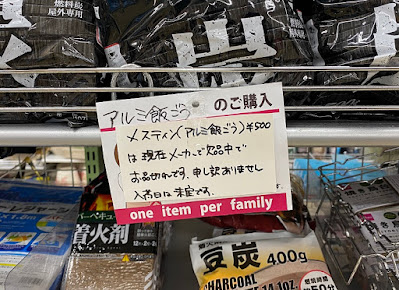 ダイソー店頭でメスティンの欠品を知らせるポップが貼られていた