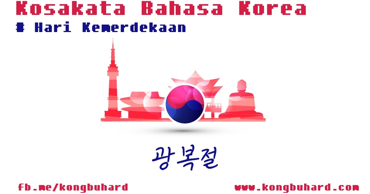 광복절 Kosakata Yang Berkaitan Dengan Hari Kemerdekaan Dalam 광복절 Kosakata Yang Berkaitan Dengan Hari Kemerdekaan Dalam