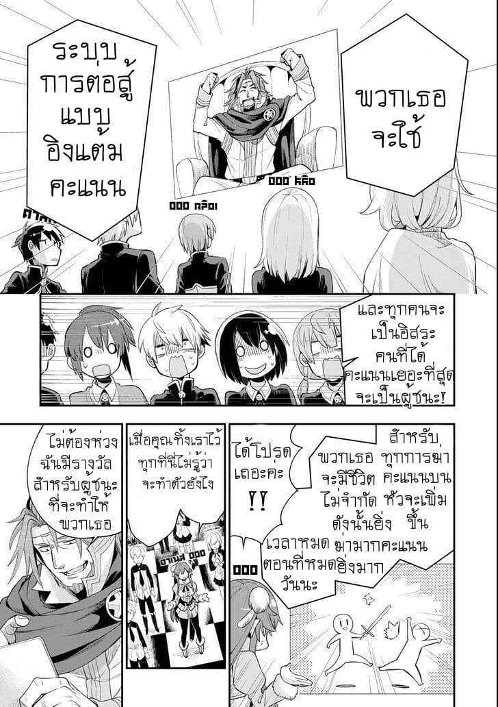 Eiyuu Kyoushitsu (Reboot) - หน้า 11