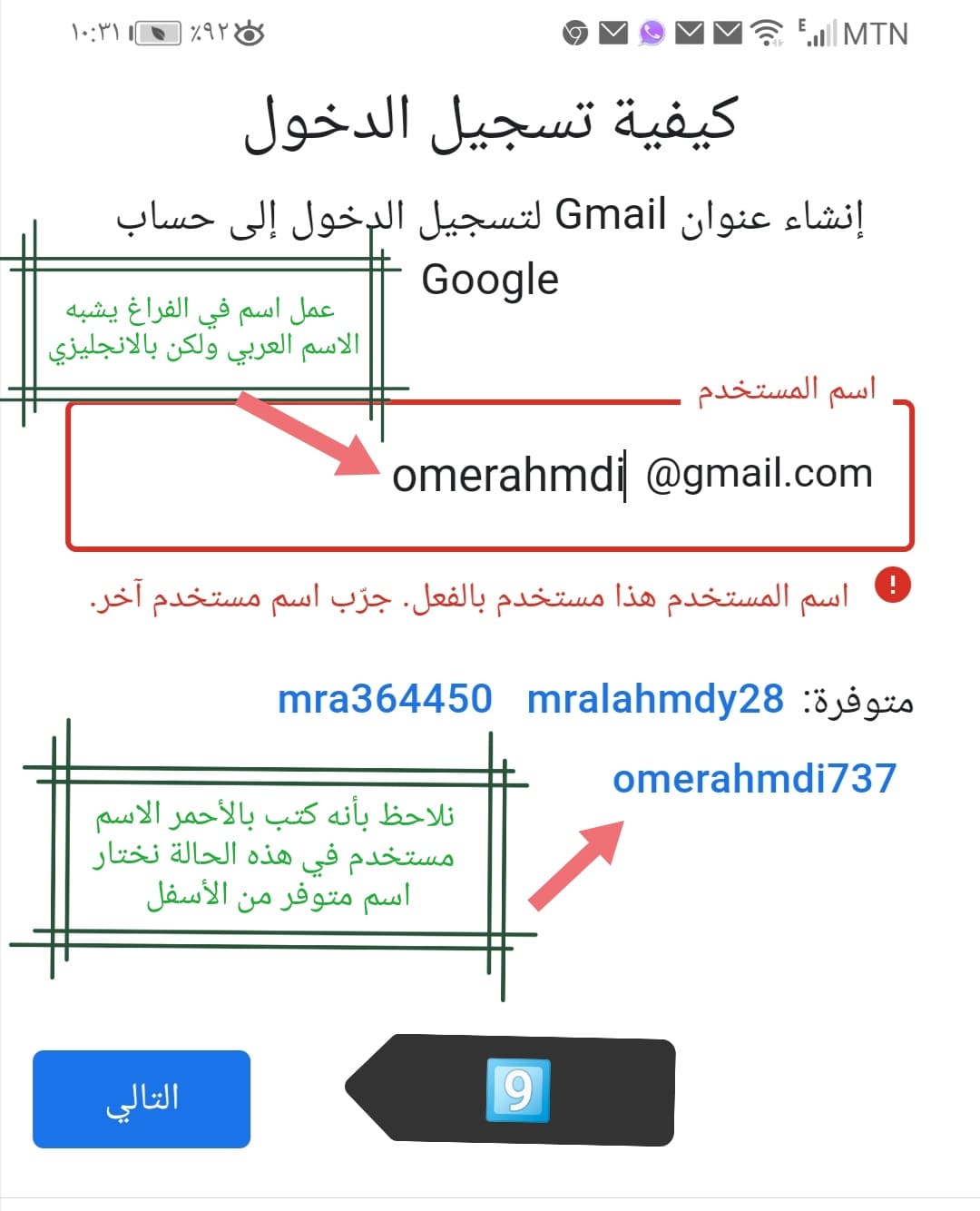 انشاء حساب ايميل بالعربي