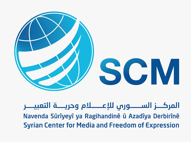 المركز السوري للإعلام وحرية التعبير (SCM)