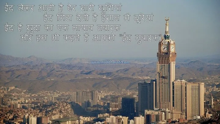 EID MUBARAK 2020 WISHES AND IMAGES EID MUBARAK 2020 WISHES AND IMAGES