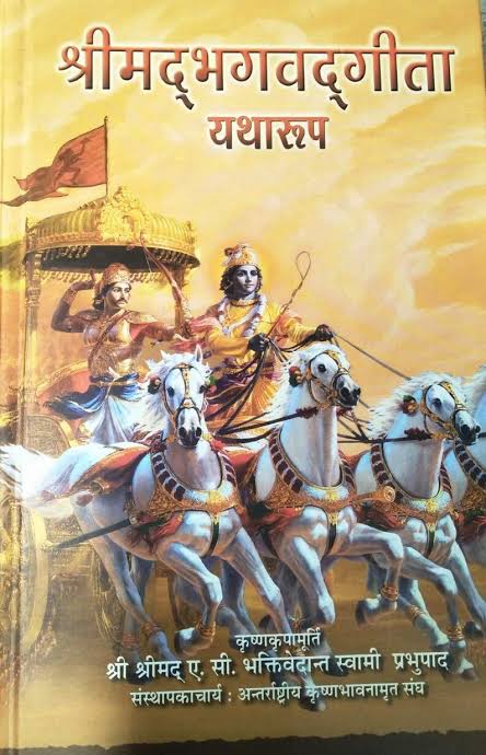 Gita Saar Hindi Free Download Gita Saar Hindi Free Download