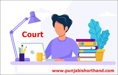 English Court Steno Question Paper [Part-21]