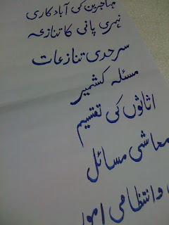 Making of a Visual Aid for Students