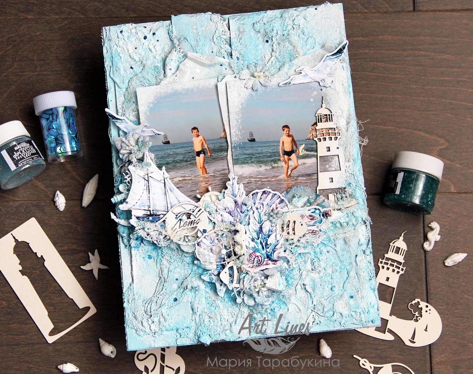 Воспоминания о море