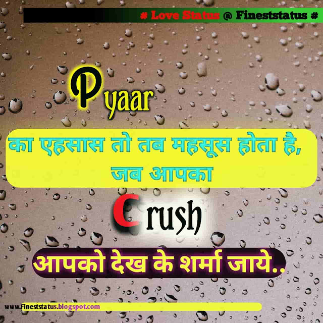 Love Status In Hindi For WhatsApp|FB|(Fresh Updates)