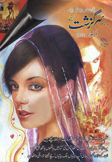 Sargazasht Digest October 2012