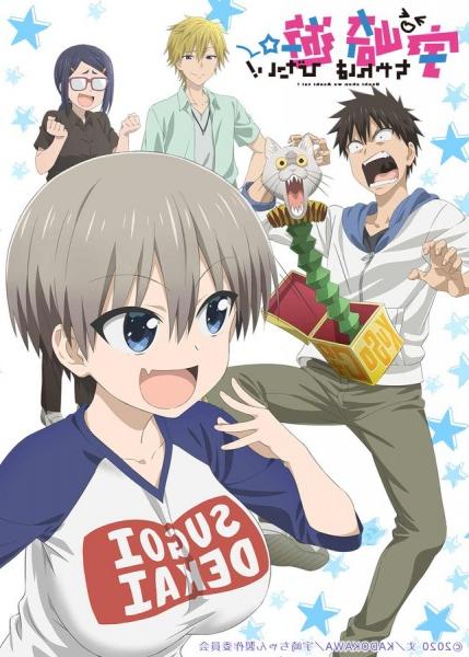 Uzaki-chan wa Asobitai! – Animek24.pl