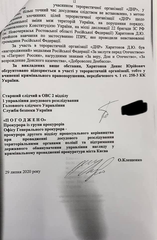 Володимир Ар’єв оприлюднив документи спецоперації по затриманню вагнерівці