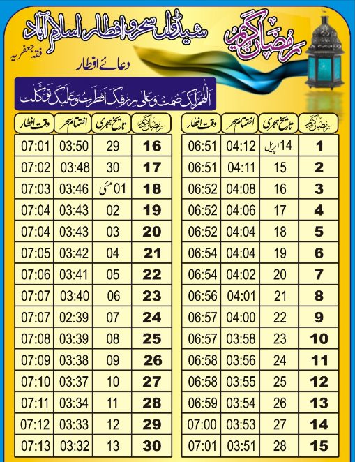 Shia Ramadan Iftar Sehri Time 2022 in Islamabad Rawalpindi