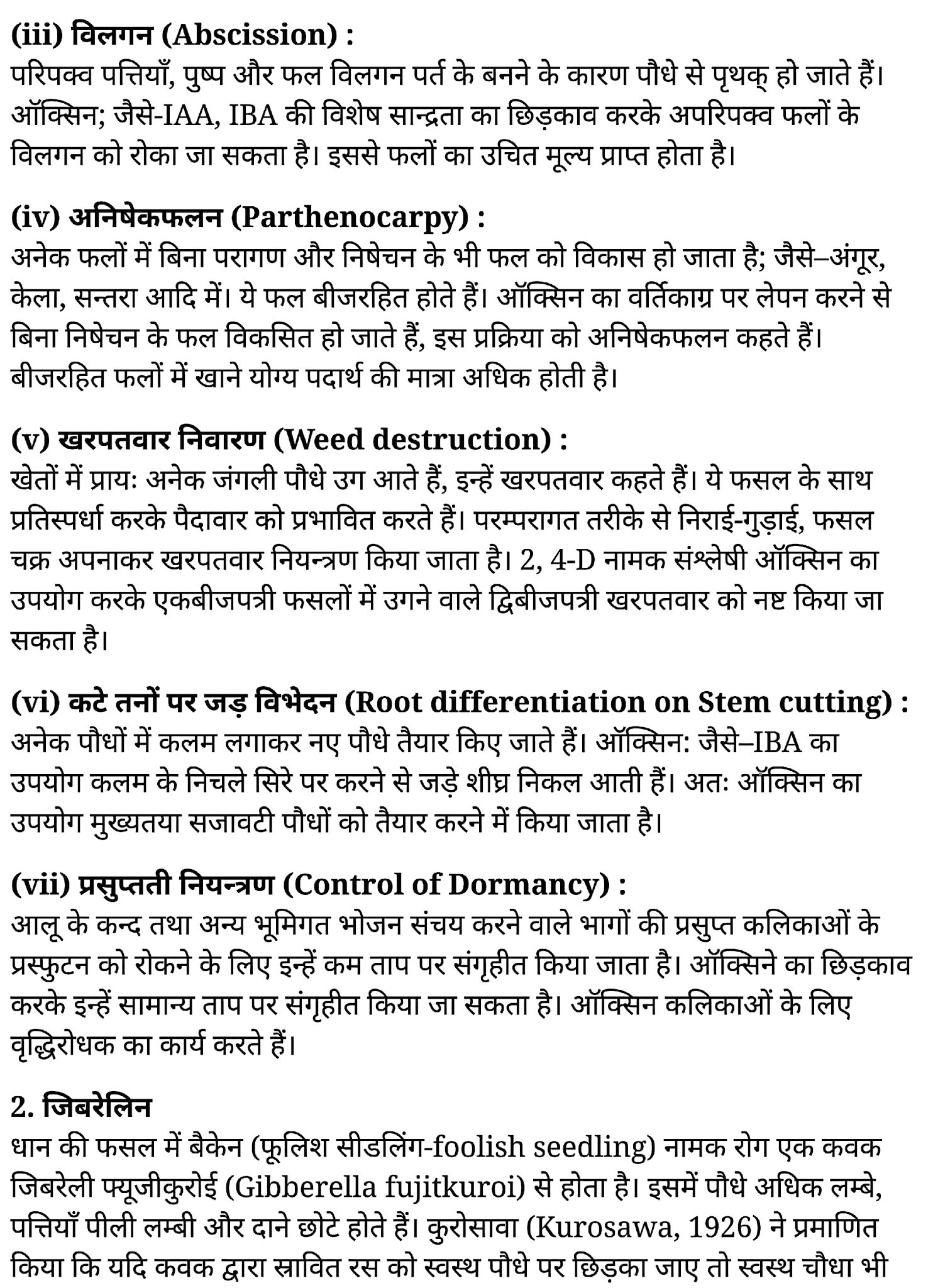 कक्षा 11 जीव विज्ञान अध्याय 15 के नोट्स हिंदी में एनसीईआरटी समाधान, class 11 Biology Chapter 15, class 11 Biology Chapter 15 ncert solutions in hindi, class 11 Biology Chapter 15 notes in hindi, class 11 Biology Chapter 15 question answer, class 11 Biology Chapter 15 notes, 11 class Biology Chapter 15 in hindi, class 11 Biology Chapter 15 in hindi, class 11 Biology Chapter 15 important questions in hindi, class 11 Biology notes in hindi, class 11 Biology Chapter 15 test, class 11 BiologyChapter 15 pdf, class 11 Biology Chapter 15 notes pdf, class 11 Biology Chapter 15 exercise solutions, class 11 Biology Chapter 15, class 11 Biology Chapter 15 notes study rankers, class 11 Biology Chapter 15 notes, class 11 Biology notes, Biology class 11 notes pdf, Biology class 11 notes 2021 ncert, Biology class 11 pdf, Biology book, Biology quiz class 11 , 11 th Biology book up board, up board 11 th Biology notes, कक्षा 11 जीव विज्ञान अध्याय 15, कक्षा 11 जीव विज्ञान का अध्याय 15 ncert solution in hindi, कक्षा 11 जीव विज्ञान के अध्याय 15 के नोट्स हिंदी में, कक्षा 11 का जीव विज्ञान अध्याय 15 का प्रश्न उत्तर, कक्षा 11 जीव विज्ञान अध्याय 15 के नोट्स, 11 कक्षा जीव विज्ञान अध्याय 15 हिंदी में,कक्षा 11 जीव विज्ञान अध्याय 15 हिंदी में, कक्षा 11 जीव विज्ञान अध्याय 15 महत्वपूर्ण प्रश्न हिंदी में,कक्षा 11 के जीव विज्ञान के नोट्स हिंदी में,जीव विज्ञान कक्षा 11 नोट्स pdf, कक्षा 11 जीव विज्ञान अध्याय 15 के नोट्स हिंदी में एनसीईआरटी समाधान, class 11 Biology Chapter 15, class 11 Biology Chapter 15 ncert solutions in hindi, class 11 Biology Chapter 15 notes in hindi, class 11 Biology Chapter 15 question answer, class 11 Biology Chapter 15 notes, 11 class Biology Chapter 15 in hindi, class 11 Biology Chapter 15 in hindi, class 11 Biology Chapter 15 important questions in hindi, class 11 Biology notes in hindi, class 11 Biology Chapter 15 test, class 11 BiologyChapter 15 pdf, class 11 Biology Chapter 15 notes pdf, class 11 Biology Chapter 15 exercise solutions, class 11 Biology Chapter 15, class 11 Biology Chapter 15 notes study rankers, class 11 Biology Chapter 15 notes, class 11 Biology notes, Biology class 11 notes pdf, Biology class 11 notes 2021 ncert, Biology class 11 pdf, Biology book, Biology quiz class 11 , 11 th Biology book up board, up board 11 th Biology notes, कक्षा 11 जीव विज्ञान अध्याय 15, कक्षा 11 जीव विज्ञान का अध्याय 15 ncert solution in hindi, कक्षा 11 जीव विज्ञान के अध्याय 15 के नोट्स हिंदी में, कक्षा 11 का जीव विज्ञान अध्याय 15 का प्रश्न उत्तर, कक्षा 11 जीव विज्ञान अध्याय 15 के नोट्स, 11 कक्षा जीव विज्ञान अध्याय 15 हिंदी में,कक्षा 11 जीव विज्ञान अध्याय 15 हिंदी में, कक्षा 11 जीव विज्ञान अध्याय 15 महत्वपूर्ण प्रश्न हिंदी में,कक्षा 11 के जीव विज्ञान के नोट्स हिंदी में,जीव विज्ञान कक्षा 11 नोट्स pdf,