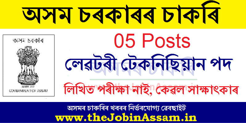 DHS Tinsukia Recruitment 2020