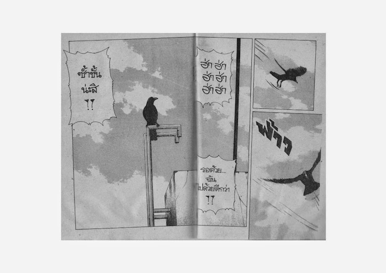 Crows - หน้า 93