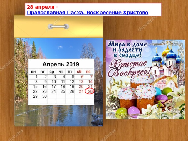 Литературный календарь апрель