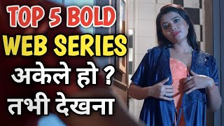 बोल्डनेस की सारी हदें पार किया गया है इन वेब सिरीज़ में | 5 Best Bold Bollywood Web Series 2023