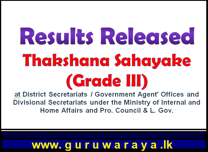 Results Released : Thakshana Sahayaka (Grade III)