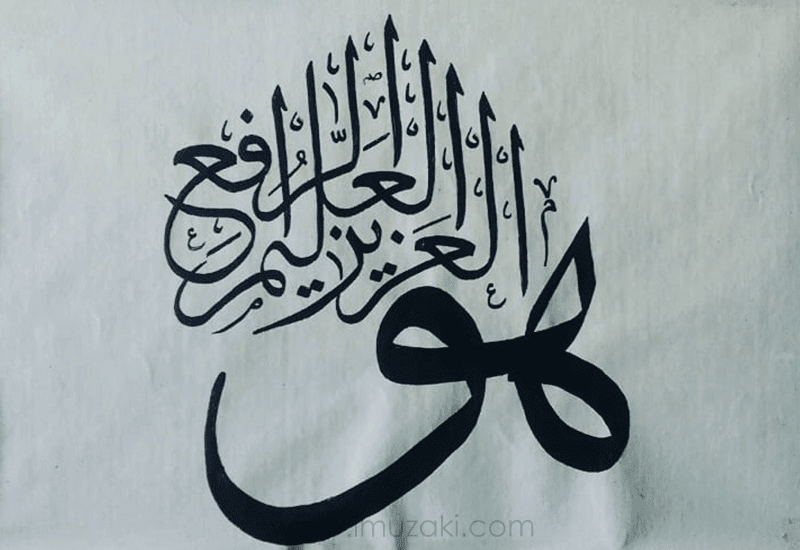 Contoh Kaligrafi Dengan Model Klasik - Imuzaki - Creator Art Wood