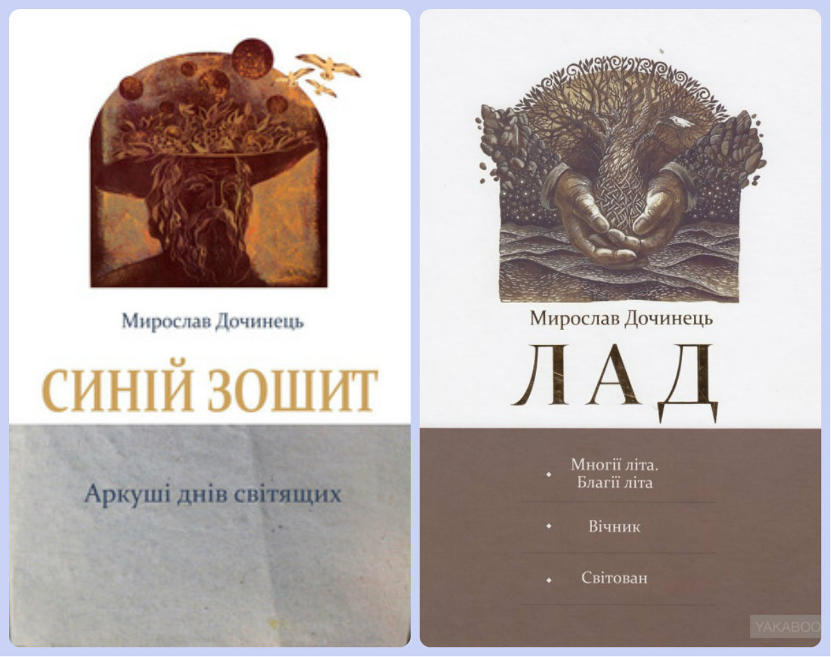 украинская книга года. пученков. книга про украину. украинские книги. украинская книга года.