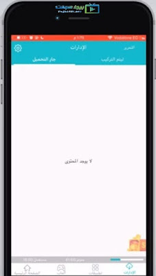 تحميل متجرappeven للايفون