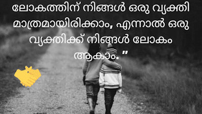 Funny Friends Quotes In Malayalam