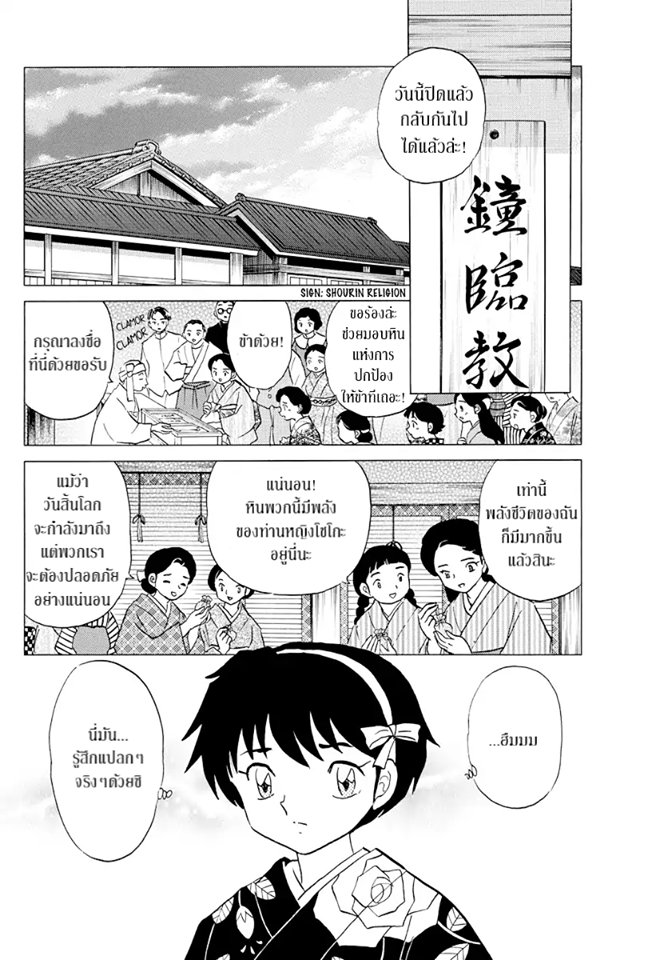Mao - หน้า 2