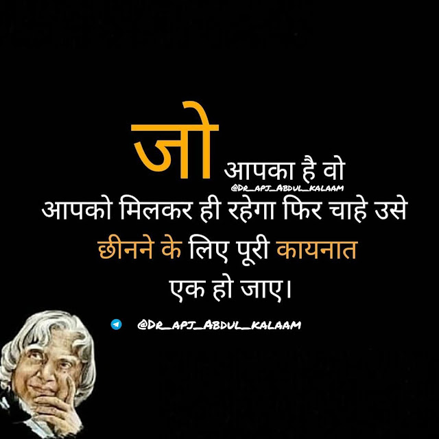 A p j Abdul Kalam quotes in Hindi