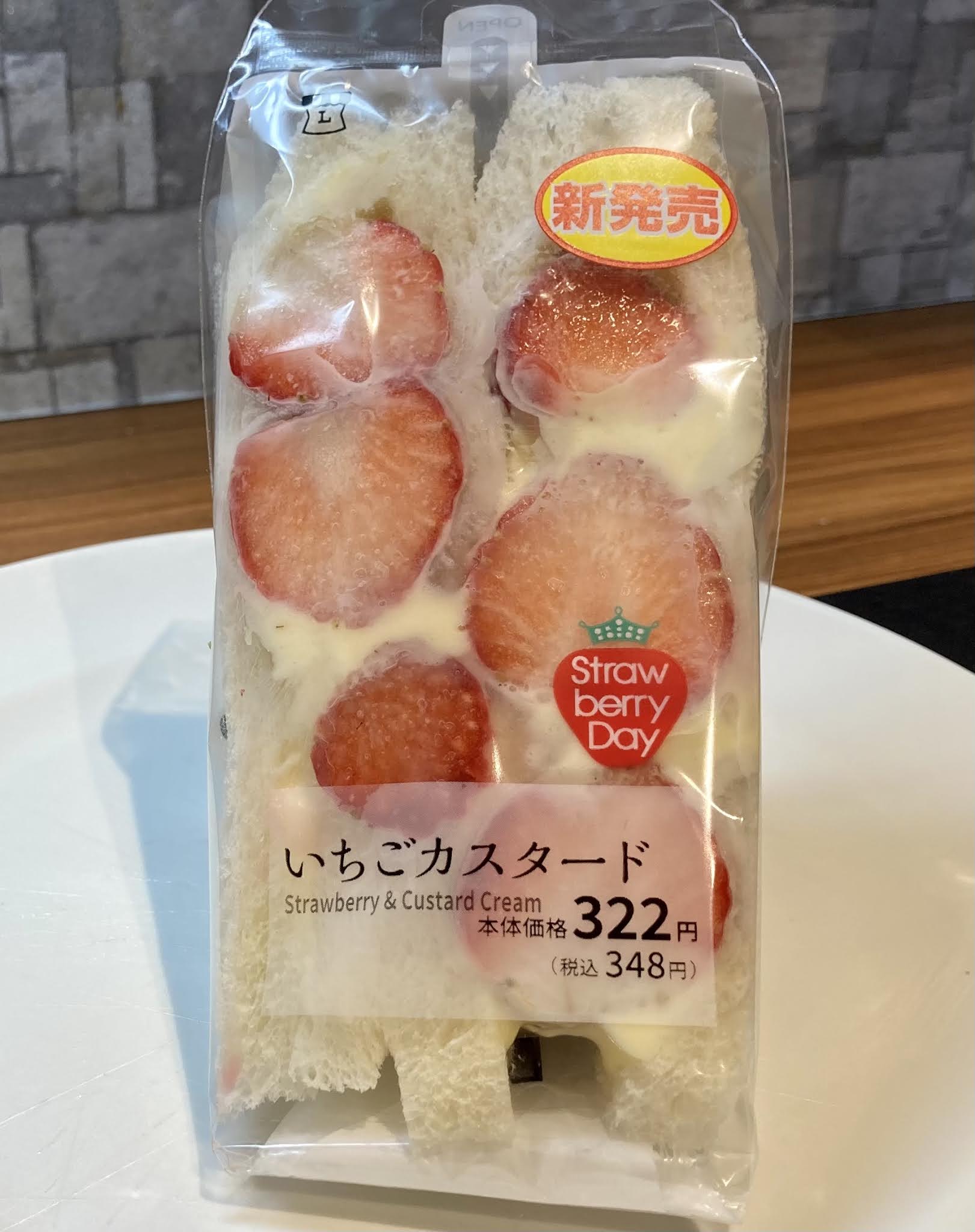 セブンvsファミマvsローソン いちごサンドガチンコ対決21 コンビニ研究本部サンド調査室 コンビニ サラリーマン総研 最新コンビニグルメがわかるブログ