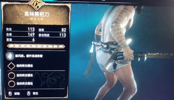 刺客教條 維京紀元 (Assassin's Creed Valhalla) 全武器圖鑑