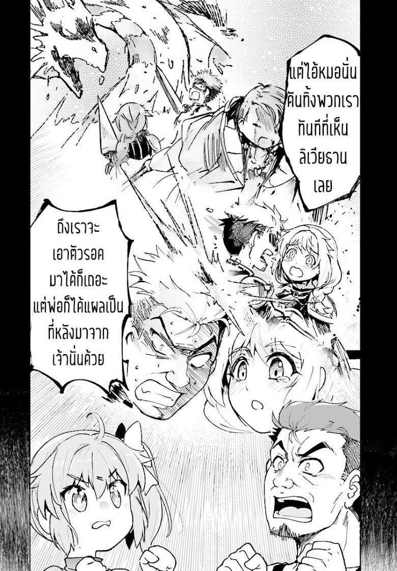 Kenshi o Mezashite Nyugaku Shitanoni Maho Tekisei 9999 Nandesukedo!? - หน้า 38