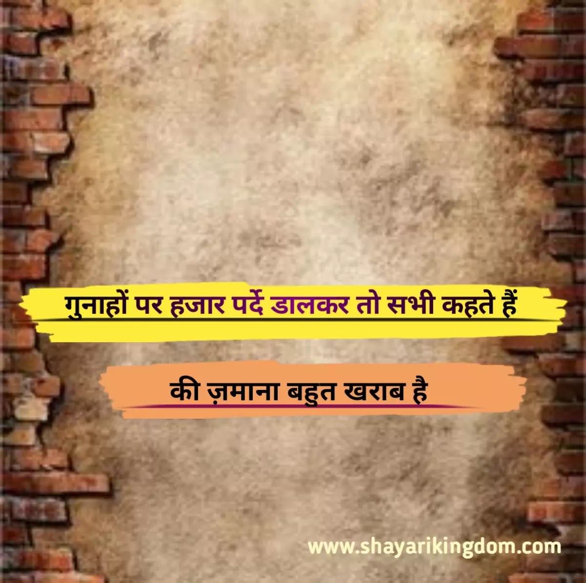 Best hindi shayari collection 2020 | shayarikingdom.com