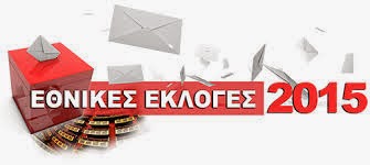 ΚΑΣΤΟΡΙΑ:Σε 92 επι συνόλου 133 Εκλ. Τμημάτων ΚΑΣΤΟΡΙΑ:Σε 92 επι συνόλου 133 Εκλ. Τμημάτων
