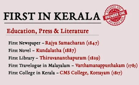 First in Kerala - Education, Press & Literature