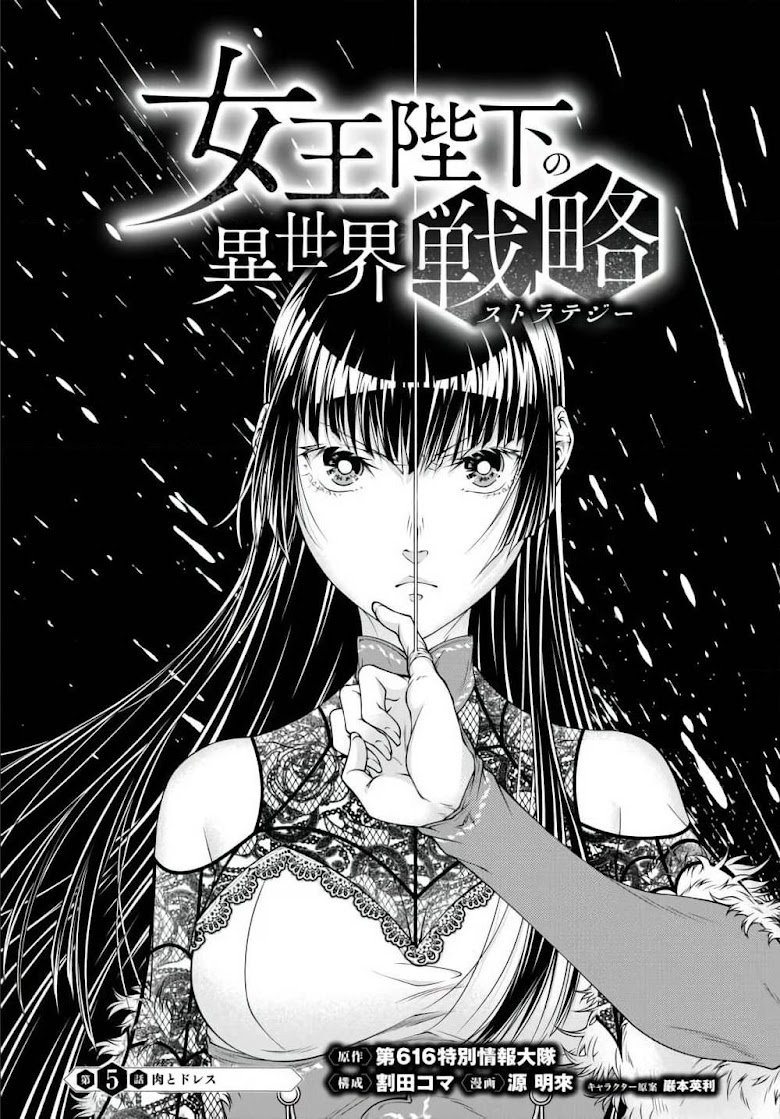 Joou Heika no Isekai Senryaku - หน้า 1