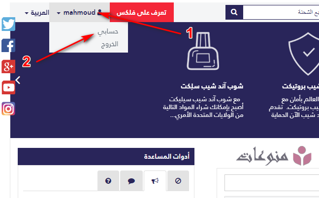 \u0634\u0631\u062d \u0643\u064a\u0641\u064a\u0629 \u0627\u0644\u062a\u0633\u062c\u064a\u0644 \u0641\u064a \u0634\u0648\u0628 \u0627\u0646\u062f \u0634\u064a\u0628 \u0645\u062c\u0627\u0646\u0627 2019 shop and ship