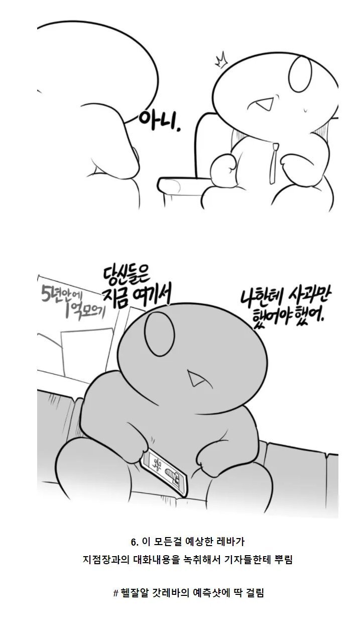 농협 레전드 사건 중 하나 feat.레바 - 짤티비