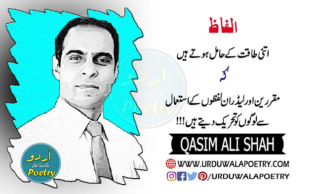 Qasim Ali Shah New Lectures, Qasim Ali Shah Books In Urdu, Qasim Ali Shah Lectures In Urdu