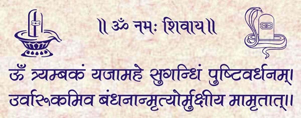 shiv maha mrityunjaya mantra in hindi shiv maha mrityunjaya mantra in hindi