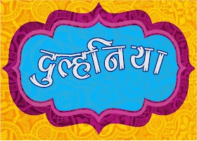 dulhania