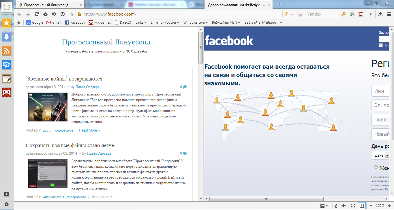 Maxthon - браузер нового поколения ~ Прогрессивный Линуксоид