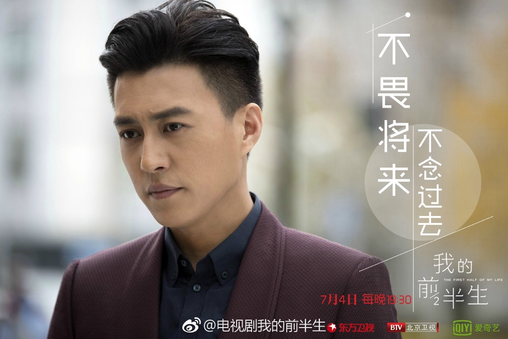 The First Half of My Life (2017) | DramaPanda