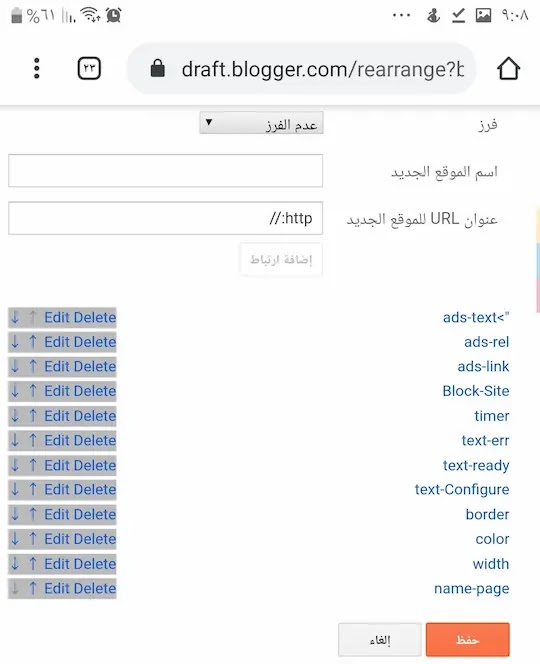 إعدادات صفحة تحويل الروابط إعدادات صفحة تحويل الروابط