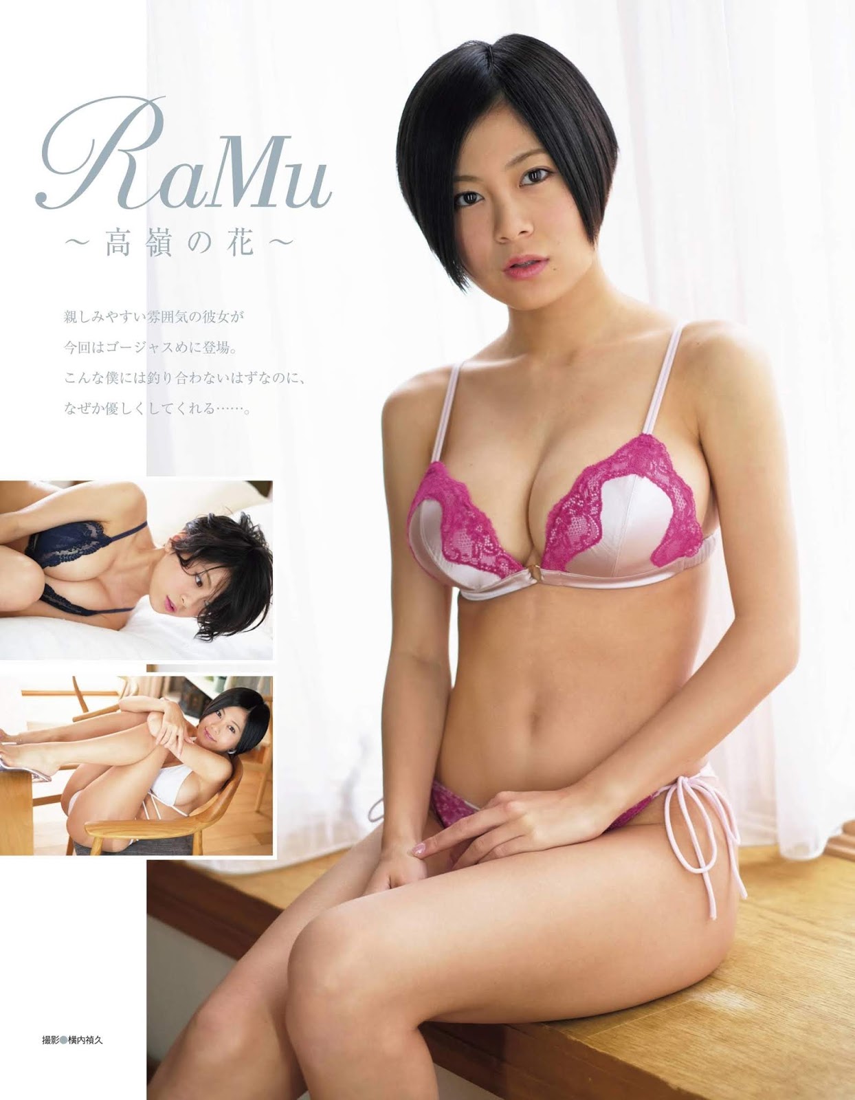 RaMu ラム, Ex-Taishu 2020 No.04 (EX大衆 2020年4月号)