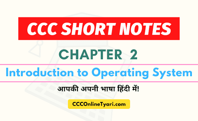Ccc One Liner Chapter 2, Introduction to Operating System, Ccc Chapter 2 Short Notes, Ccc Short Notes Chapter 2, Notes For Ccc Exam In Hindi, Ccc Book Pdf In Hindi, Nielit Ccc Book Pdf In Hindi.